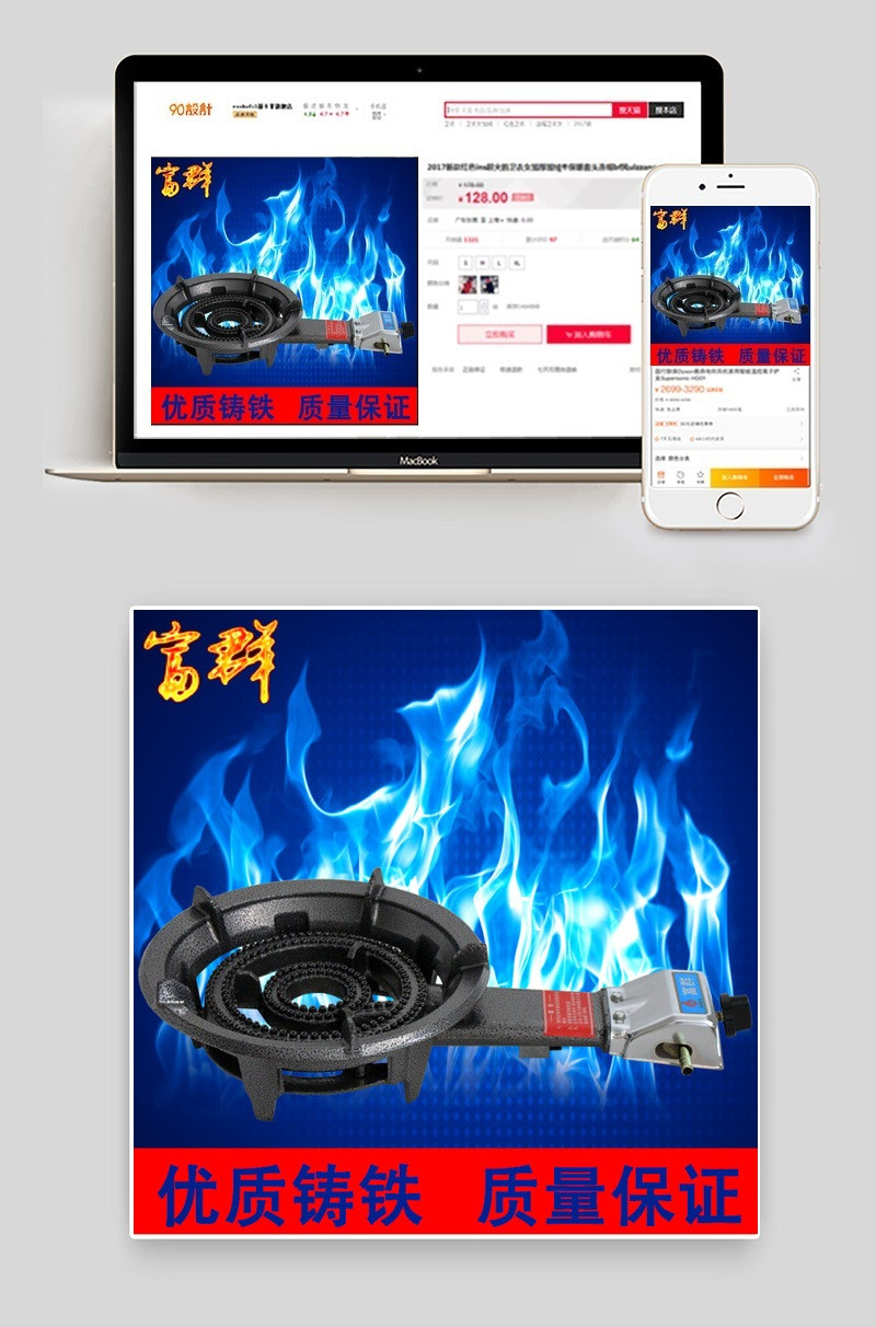 炉灶主图