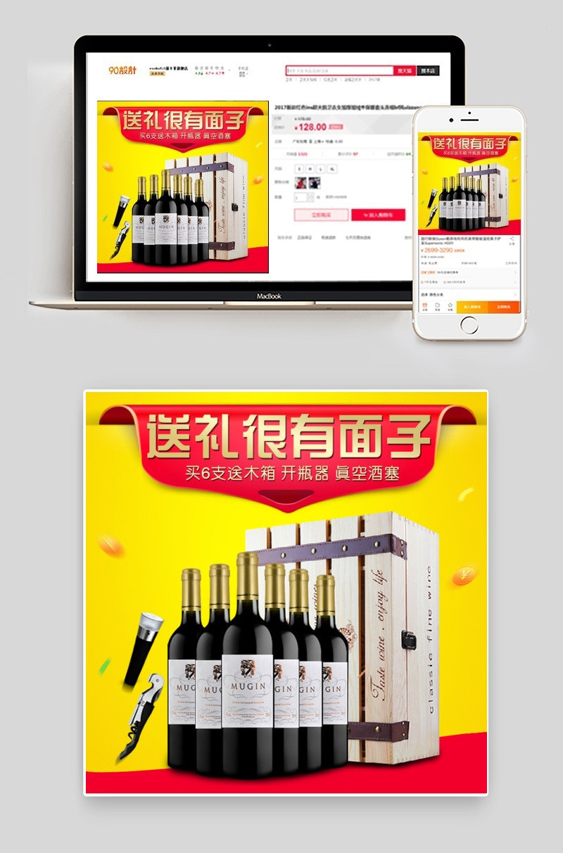 淘宝直通车促销图PSD下载