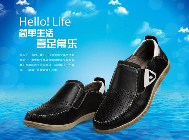 皮鞋海报图片