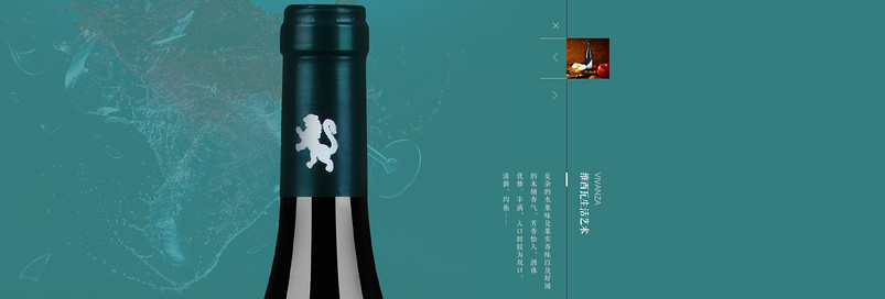 红酒简约海报