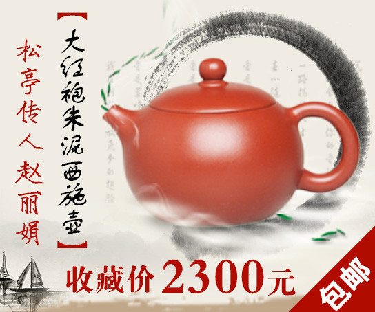 紫砂茶壶主图