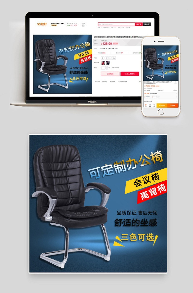 椅子主图