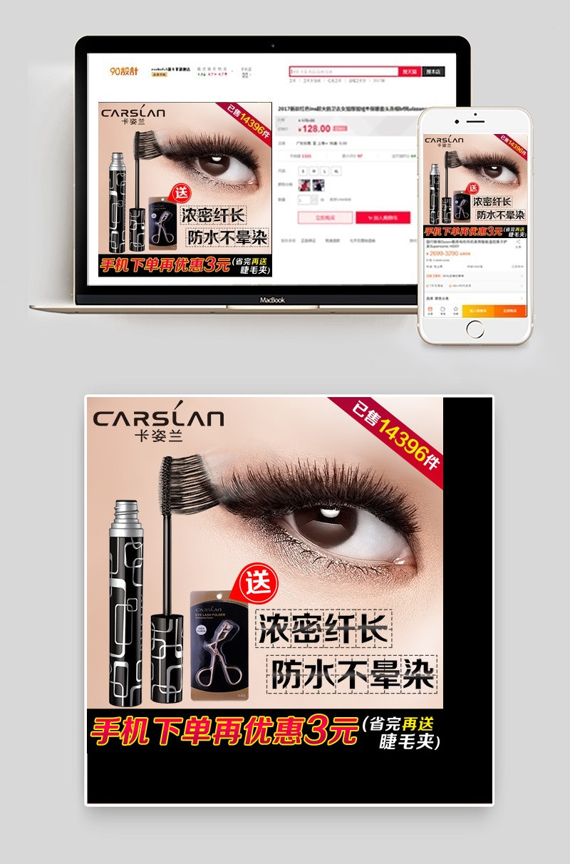 黑密度睫毛膏