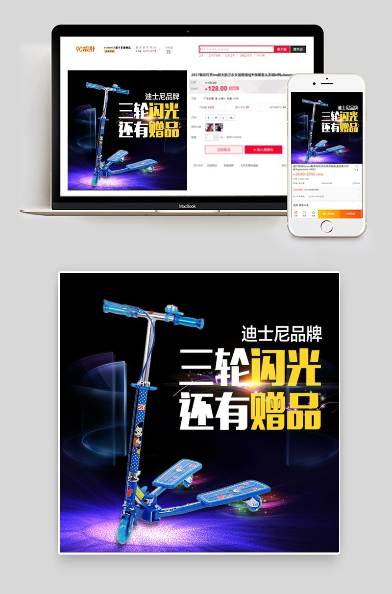 淘宝直通车图片