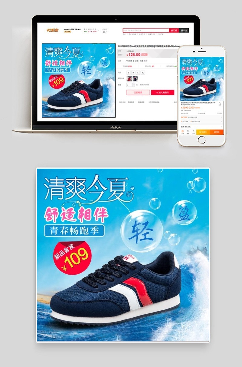 休闲鞋直通车促销主图