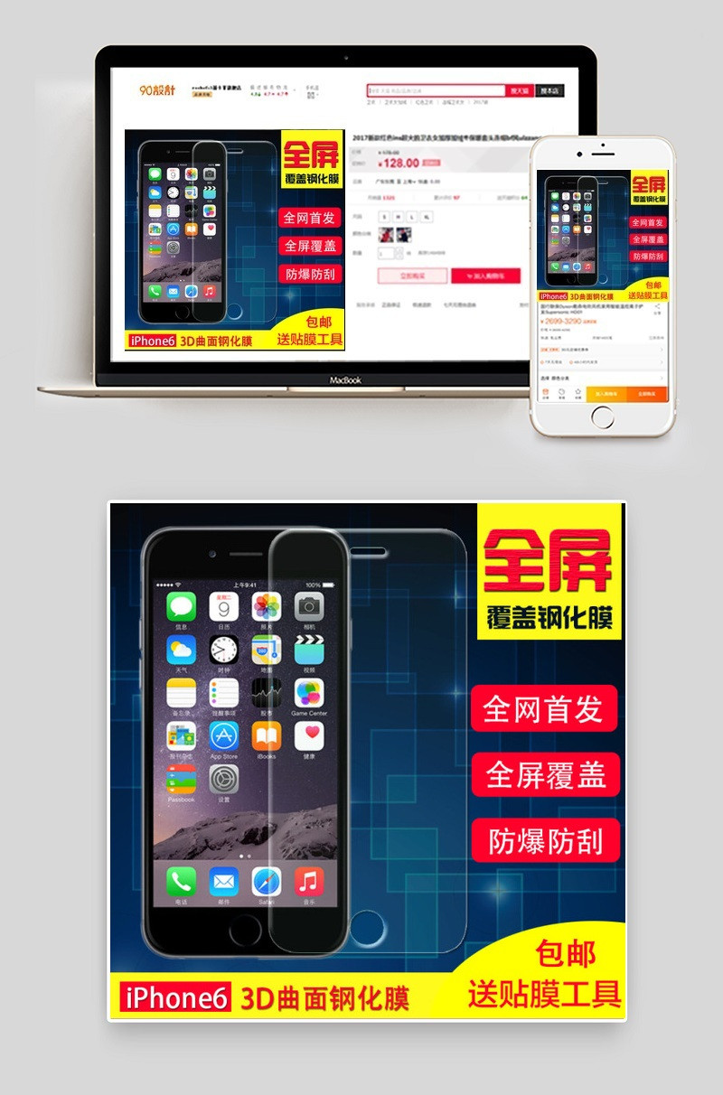 iPhone6防爆钢化玻璃膜双十一主图