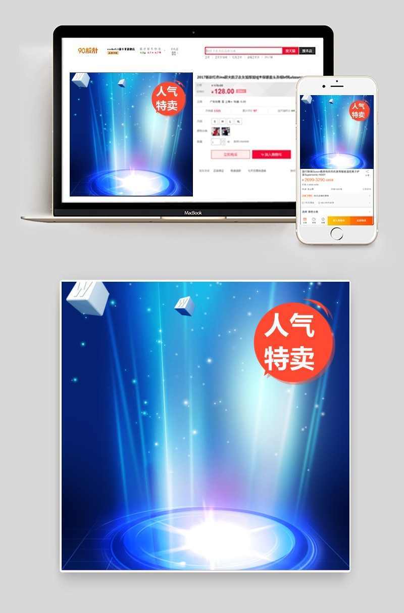 产品展示台设计素材