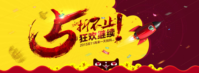 双11（PSD源文可下载）