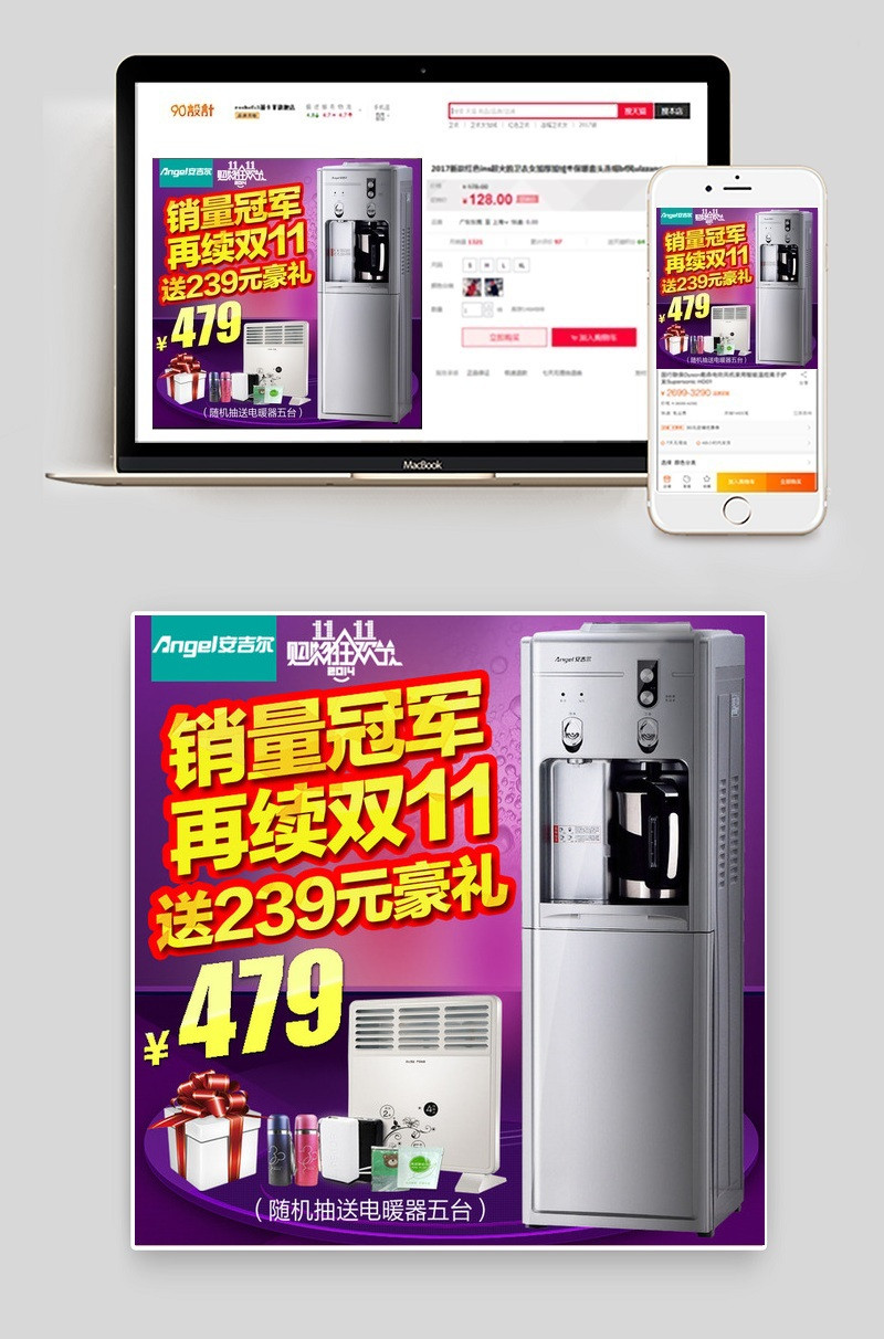 再续双11主图