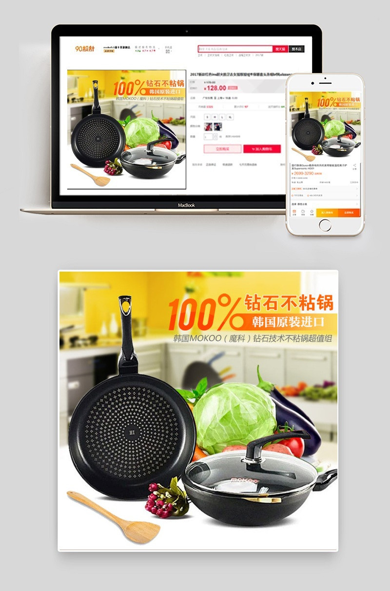 锅具淘宝主图海报