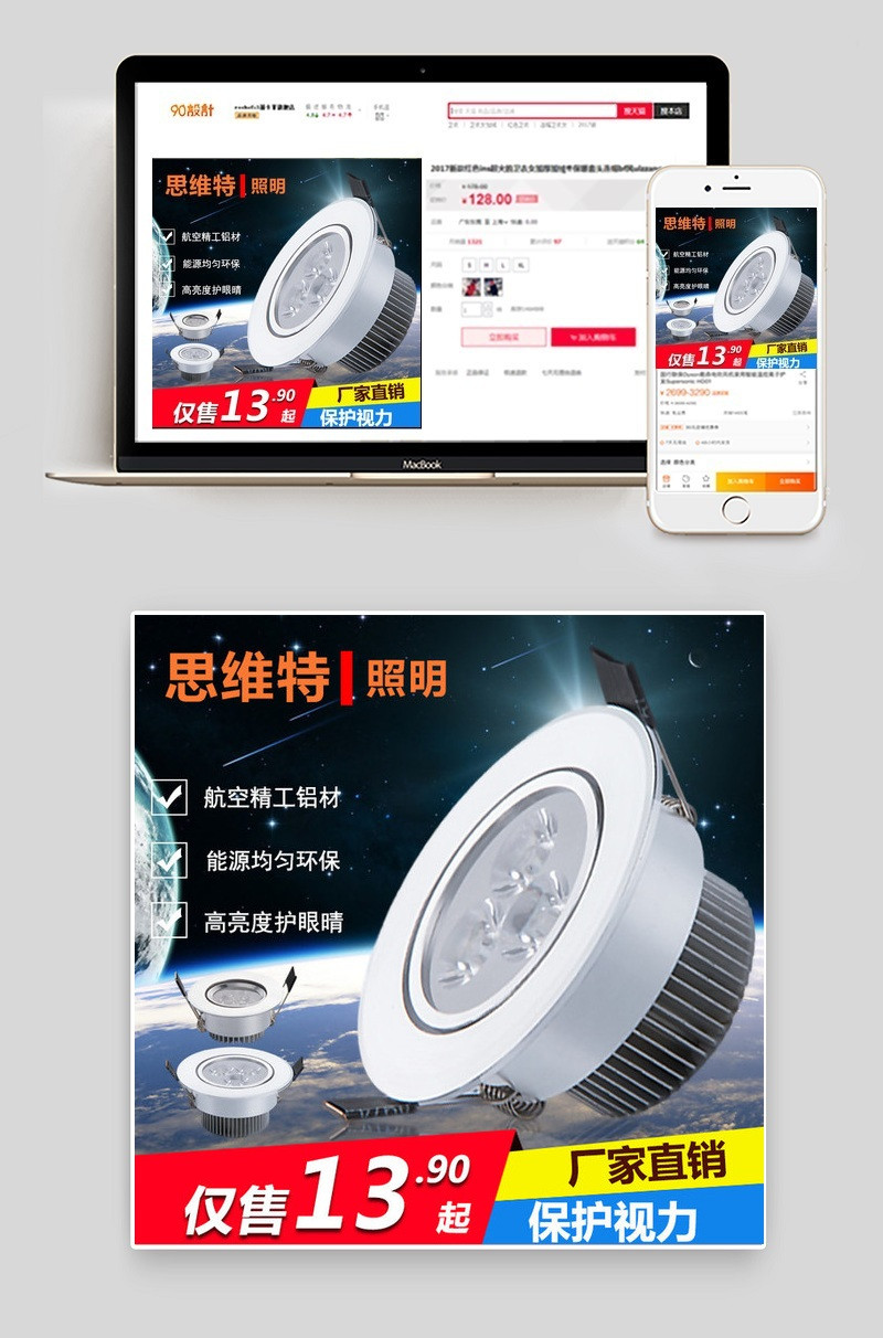 主图 标题 LED筒灯 射灯