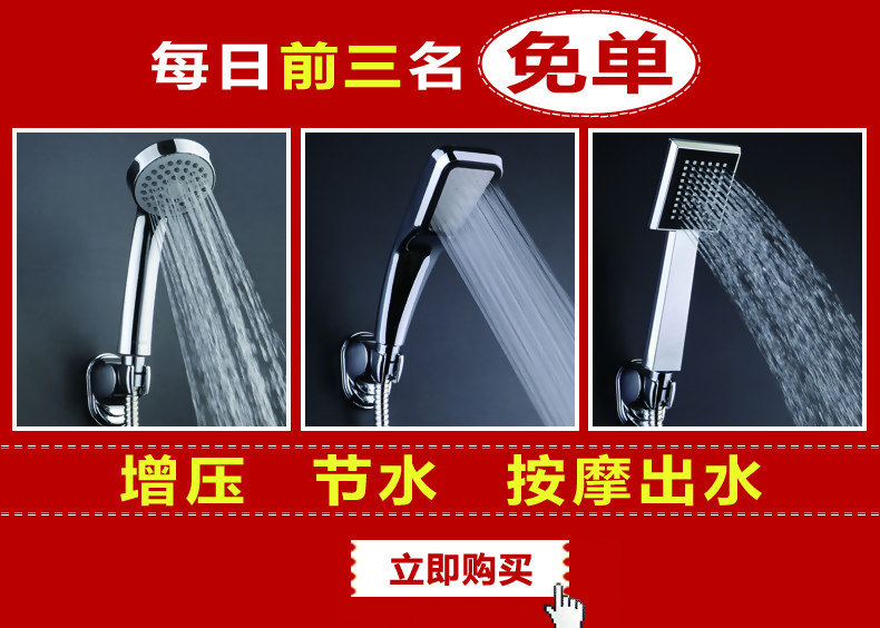 前三名免单