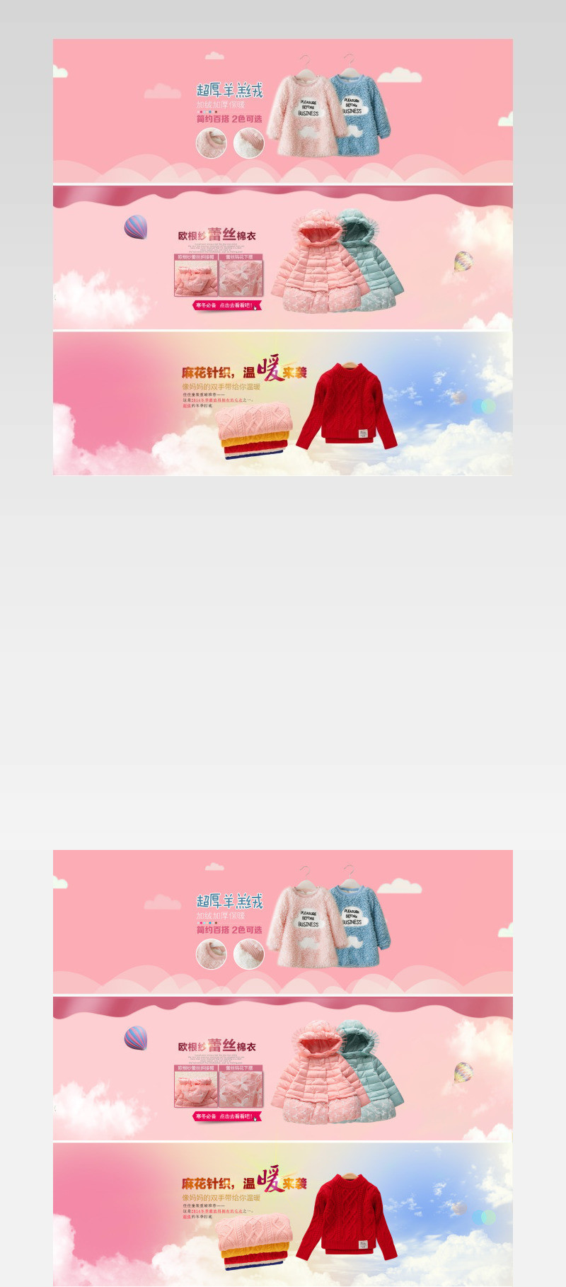 淘宝秋冬女童 banner