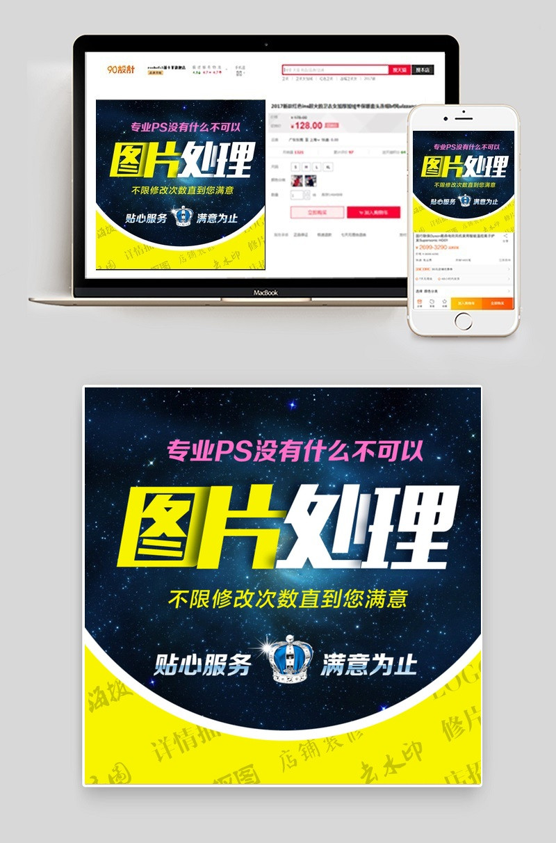 图片处理主图
