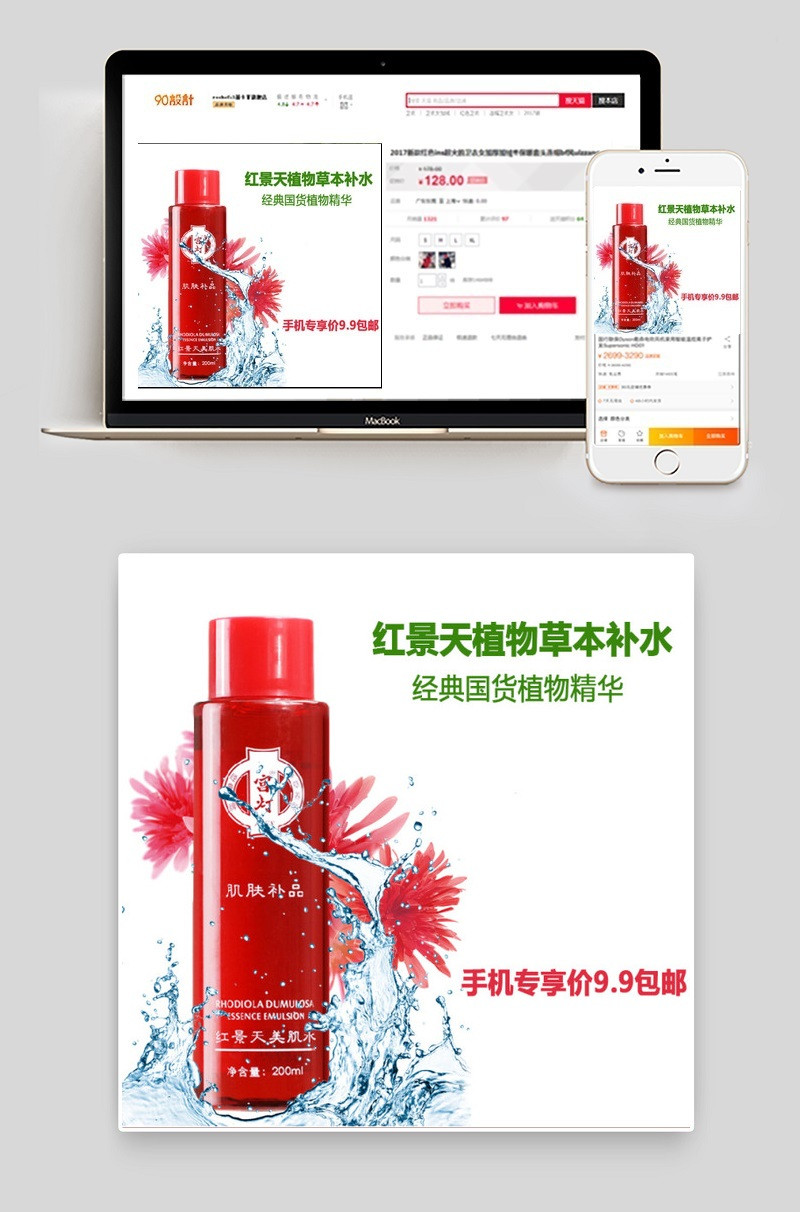 化妆品主图