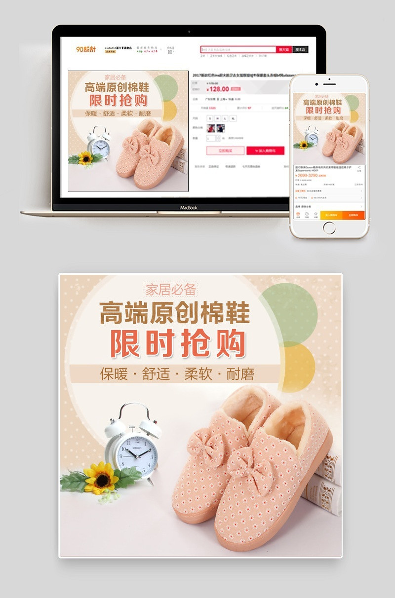 粉色回忆女装拖鞋主图PSD模板