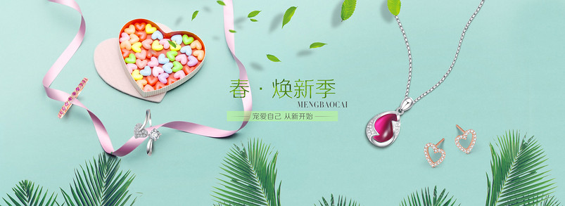 首饰上新海报