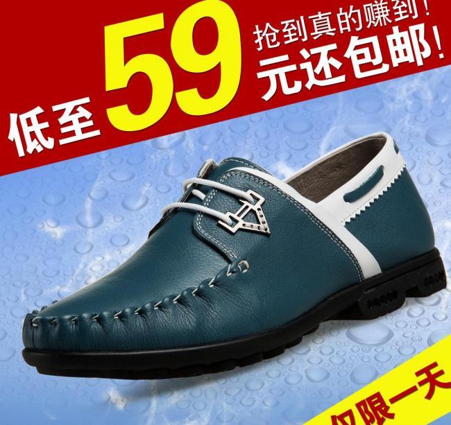 皮鞋直通车图片