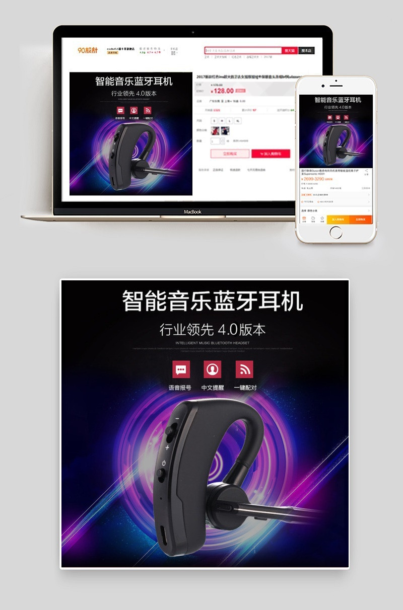 蓝牙耳机主图