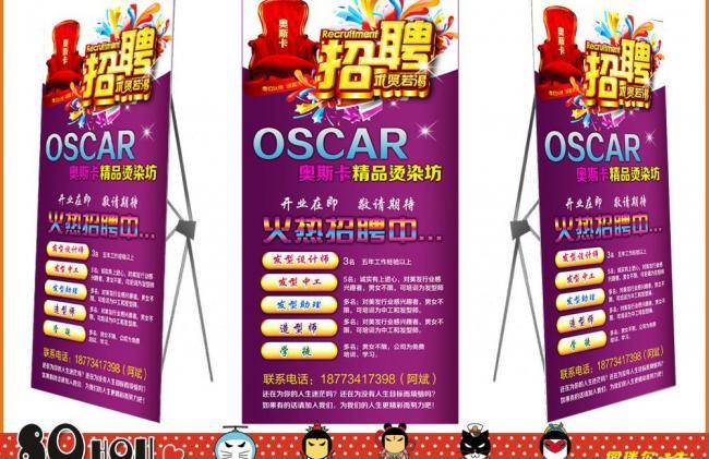 理发店招聘展架图片