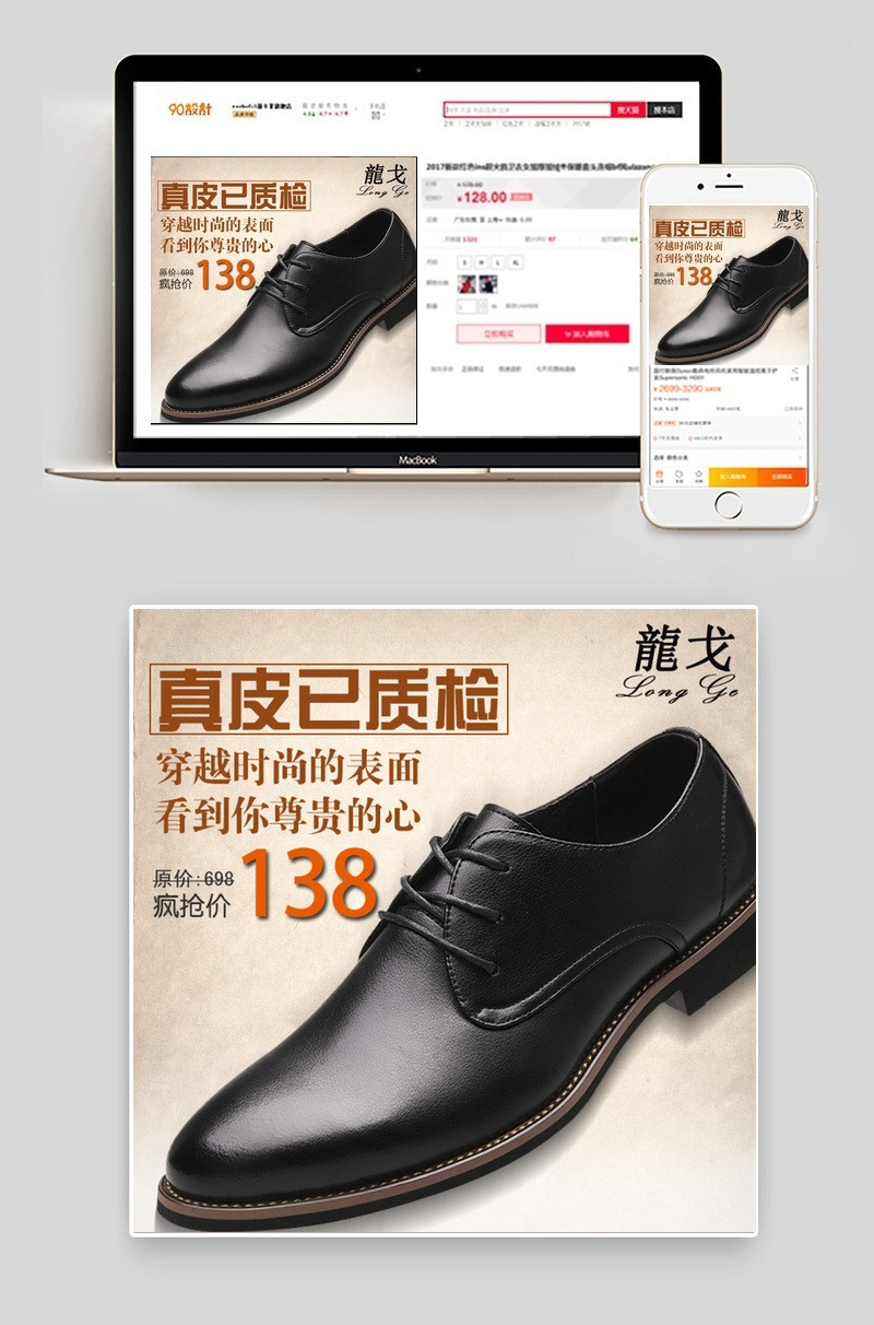 男鞋主图图片