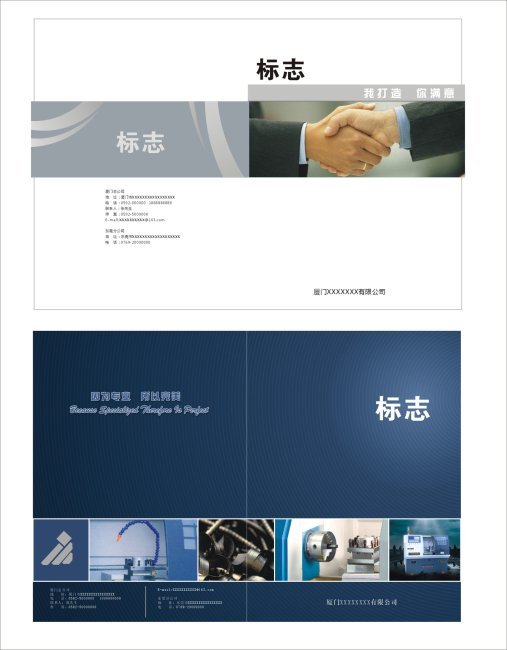 画册封面 图册