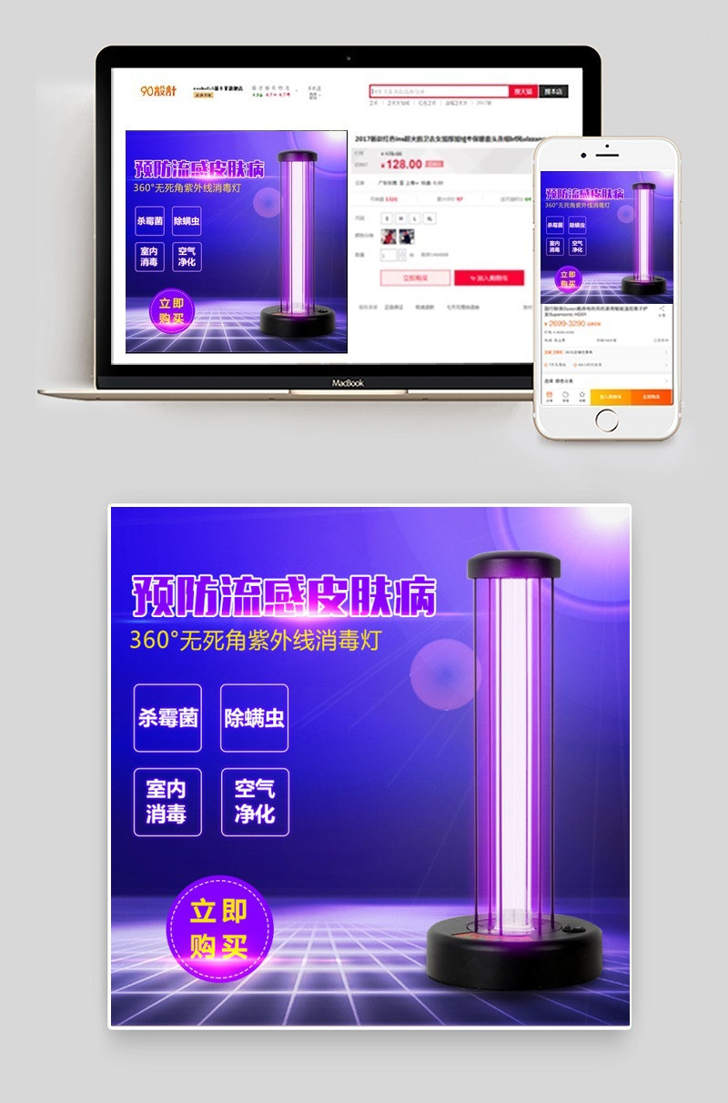 淘宝主图免费下载