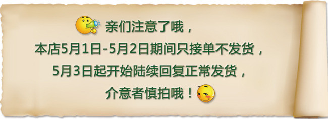 淘宝公告栏模板