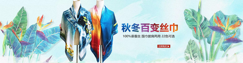围巾披肩类海报