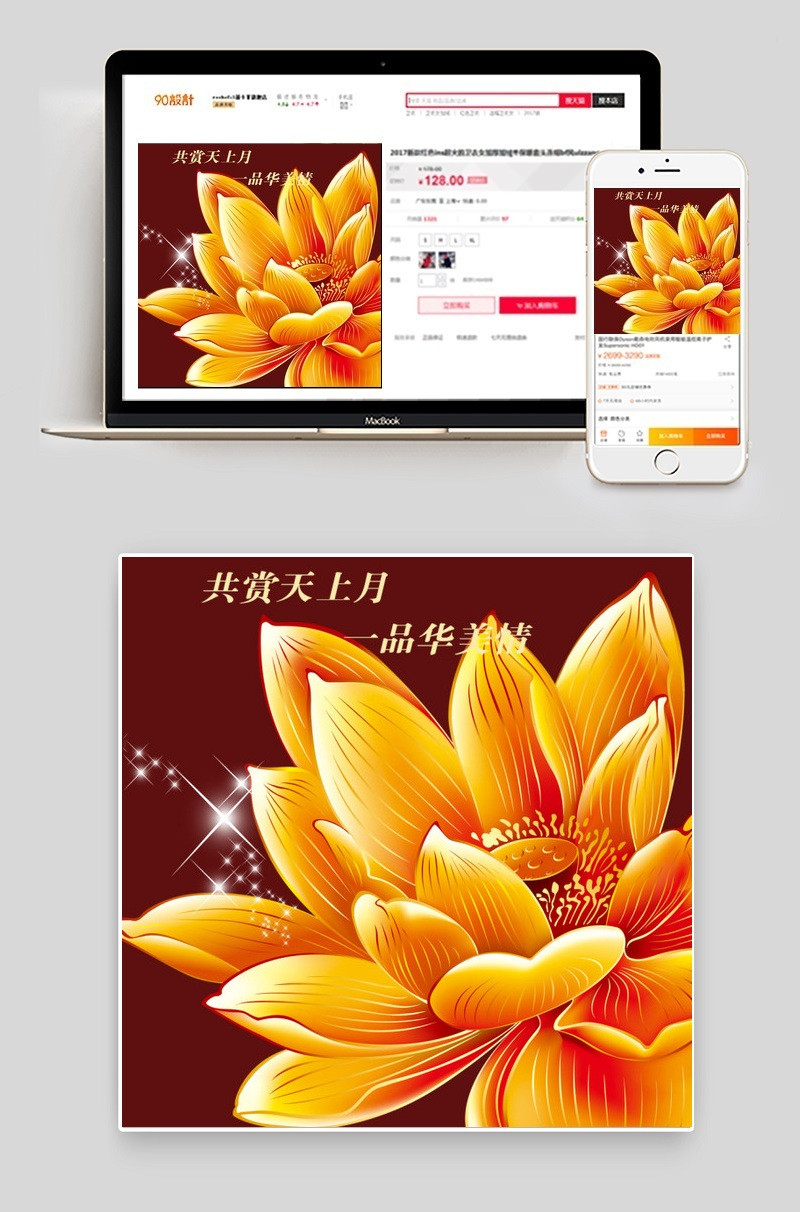 荷花设计素材高清