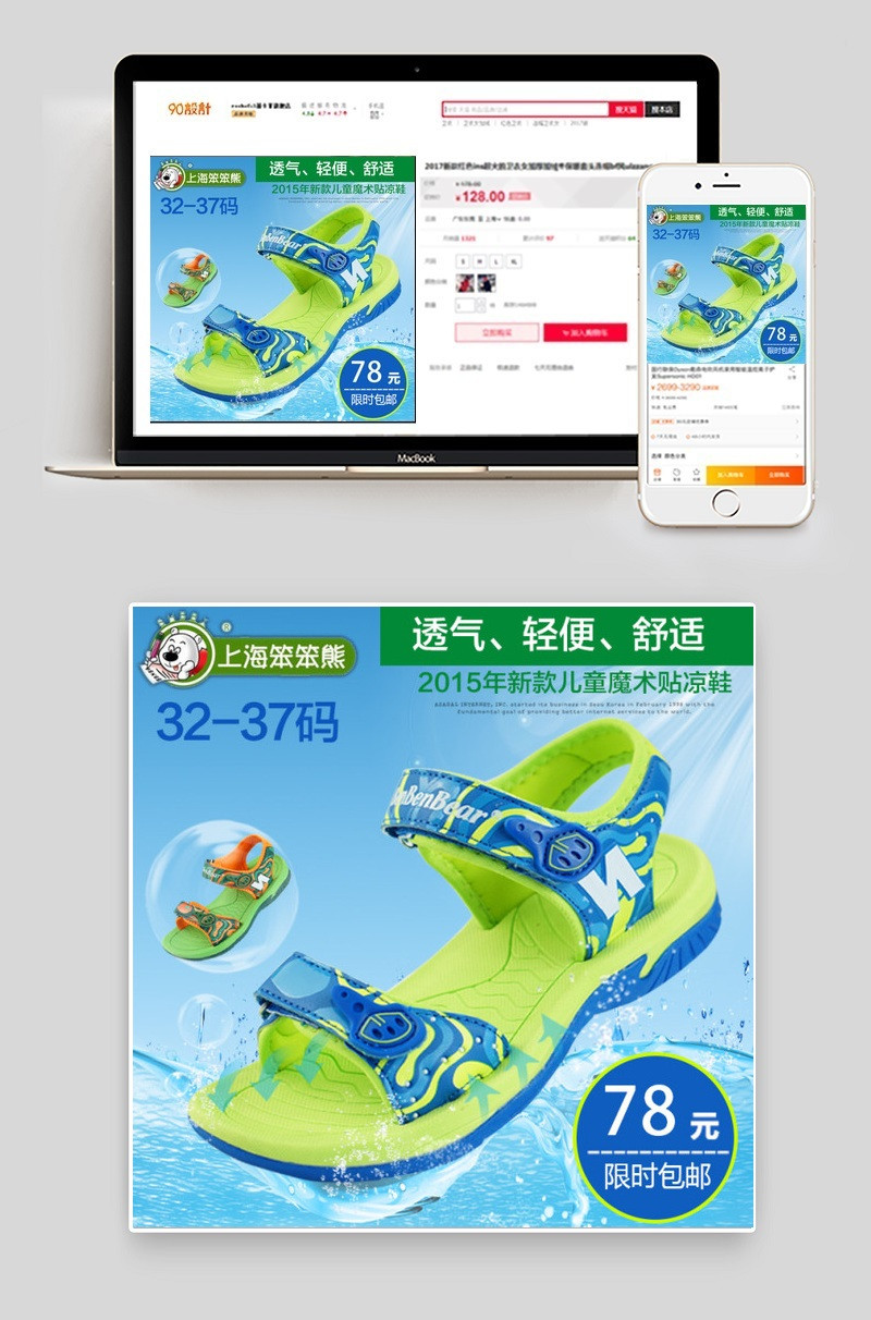 淘宝童鞋主图凉鞋主图