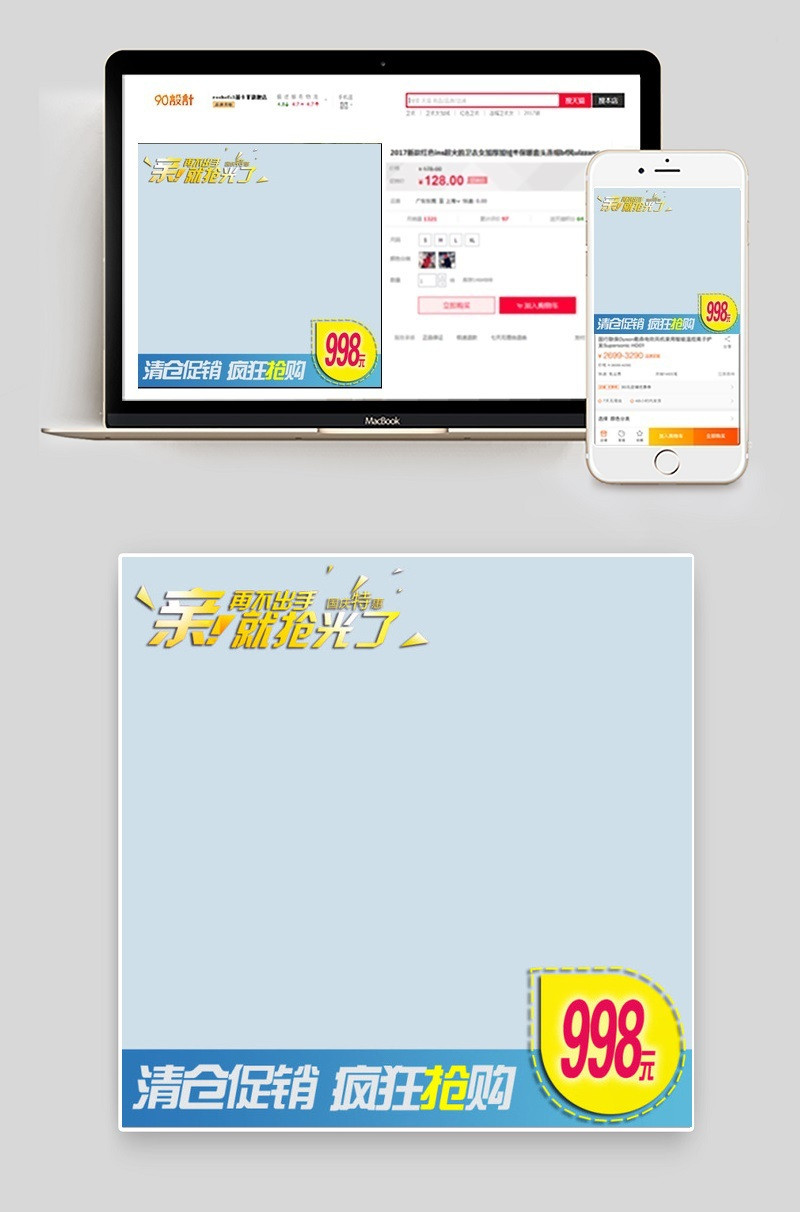 淘宝国庆主图
