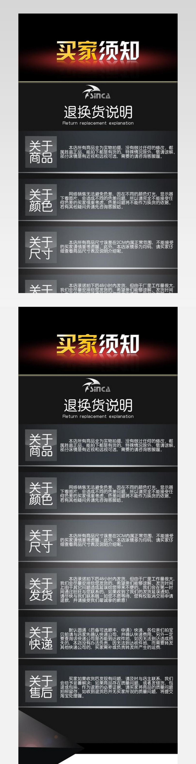 买家须知
