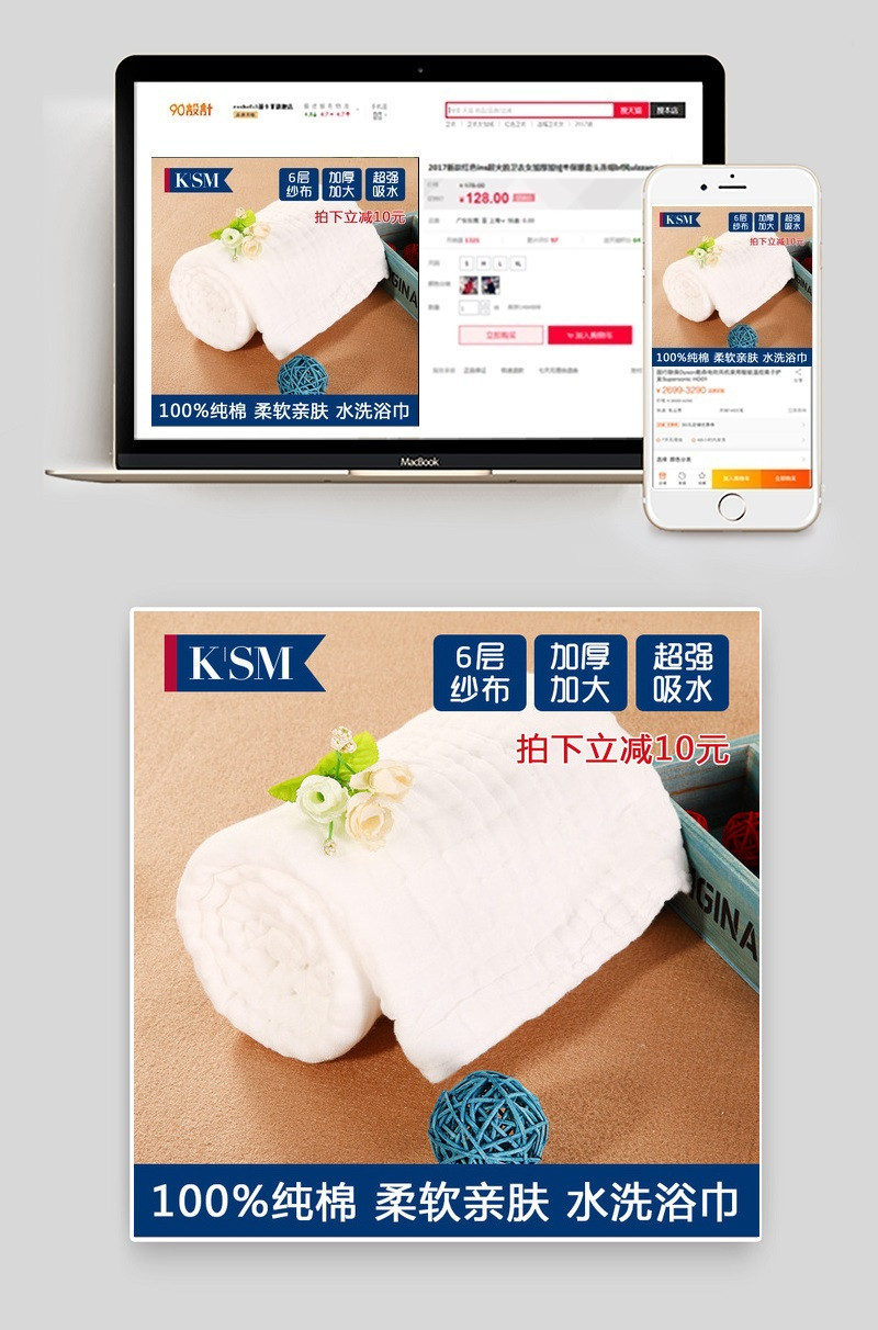 水洗浴巾