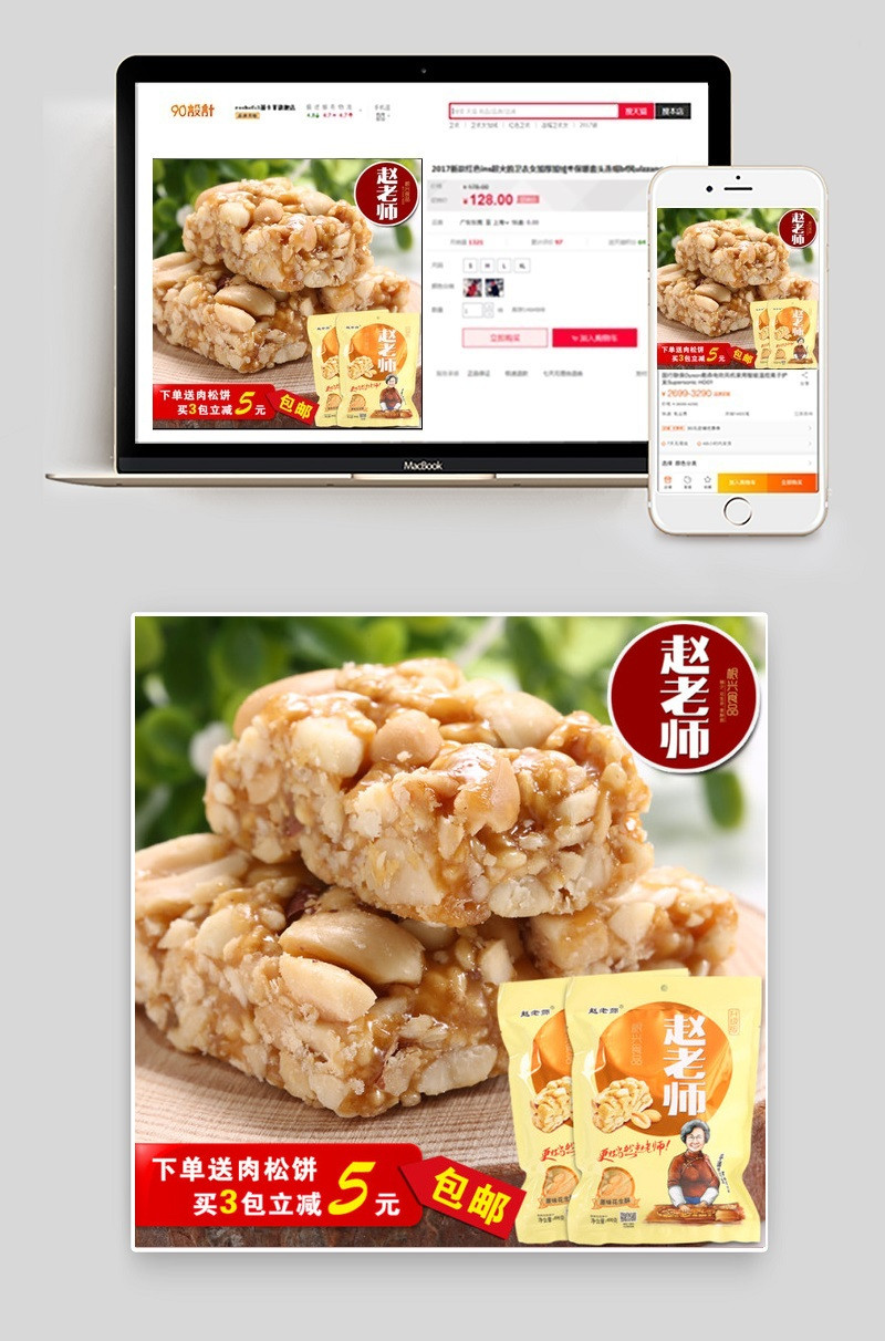主图