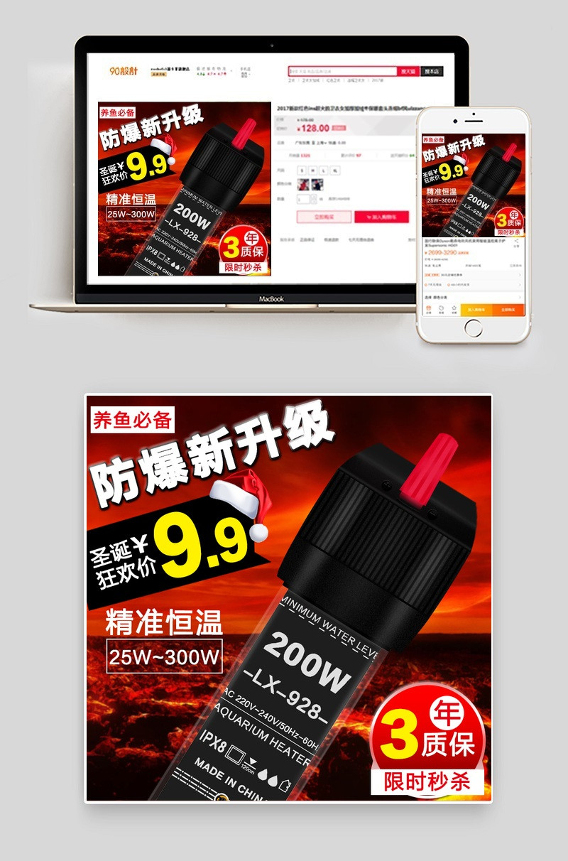 加热棒直通车