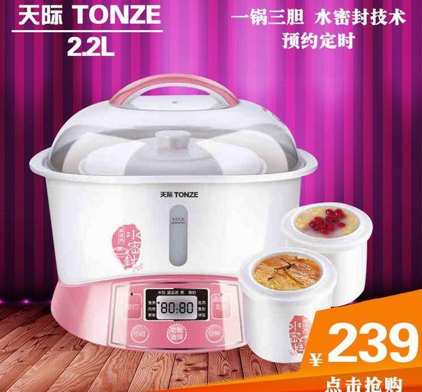 淘宝主图 天际炖锅图片