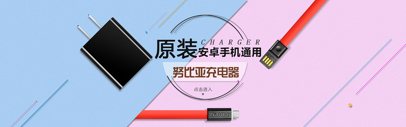 充手机电器耳机海报banner