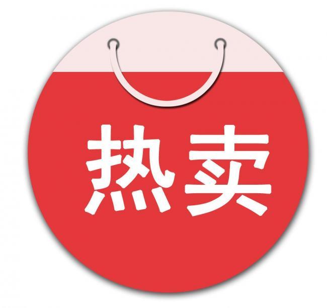 京东商城 热卖标签图片