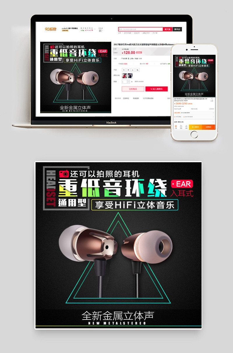 淘宝3C数码产品主图直通车无线蓝牙音箱