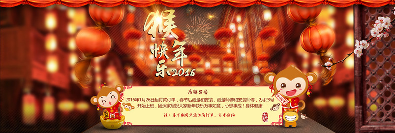新年通知海报 新年海报 新年banner