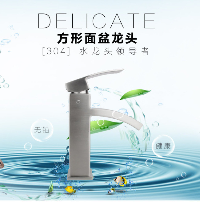 面盆水龙头