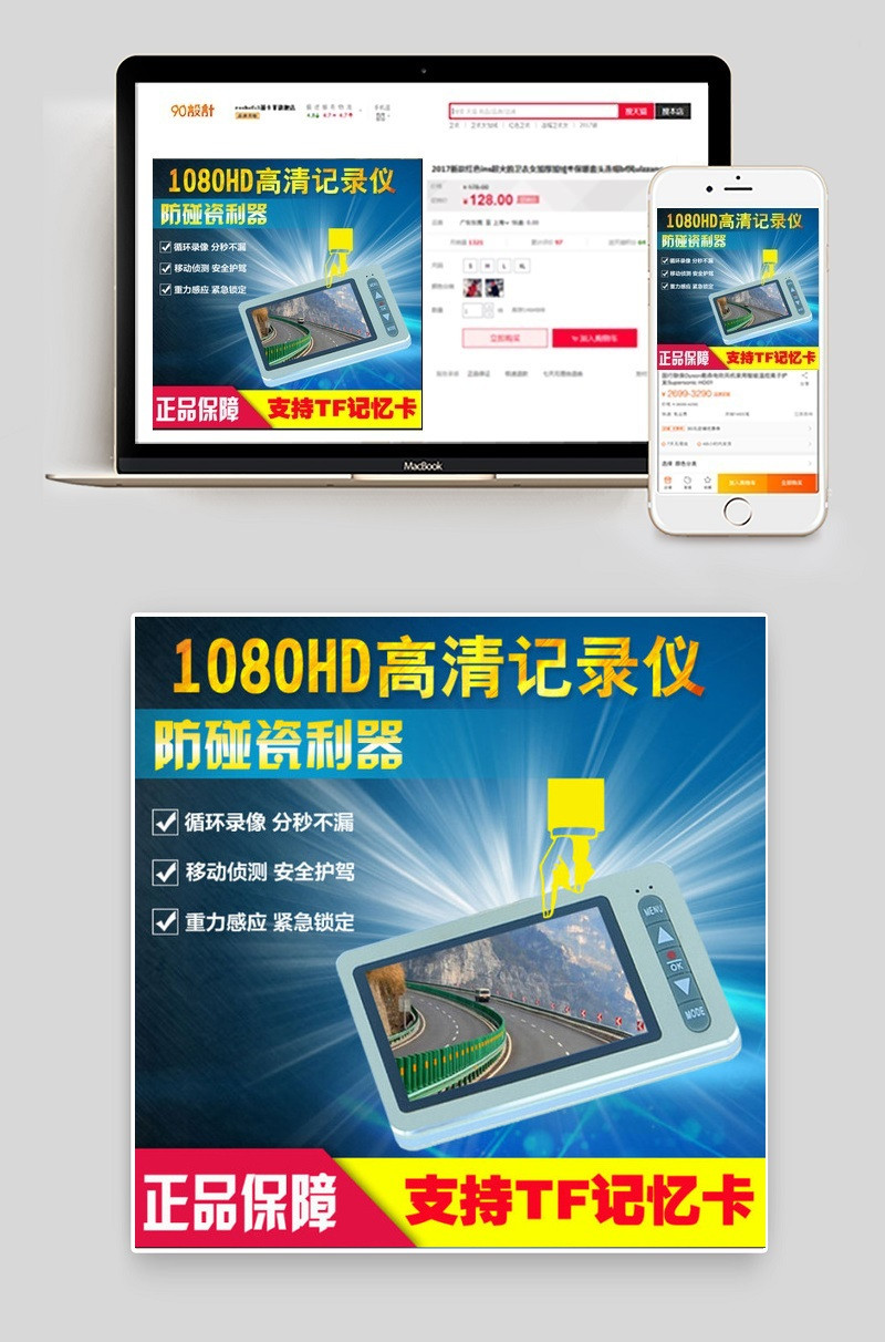 行车记录仪