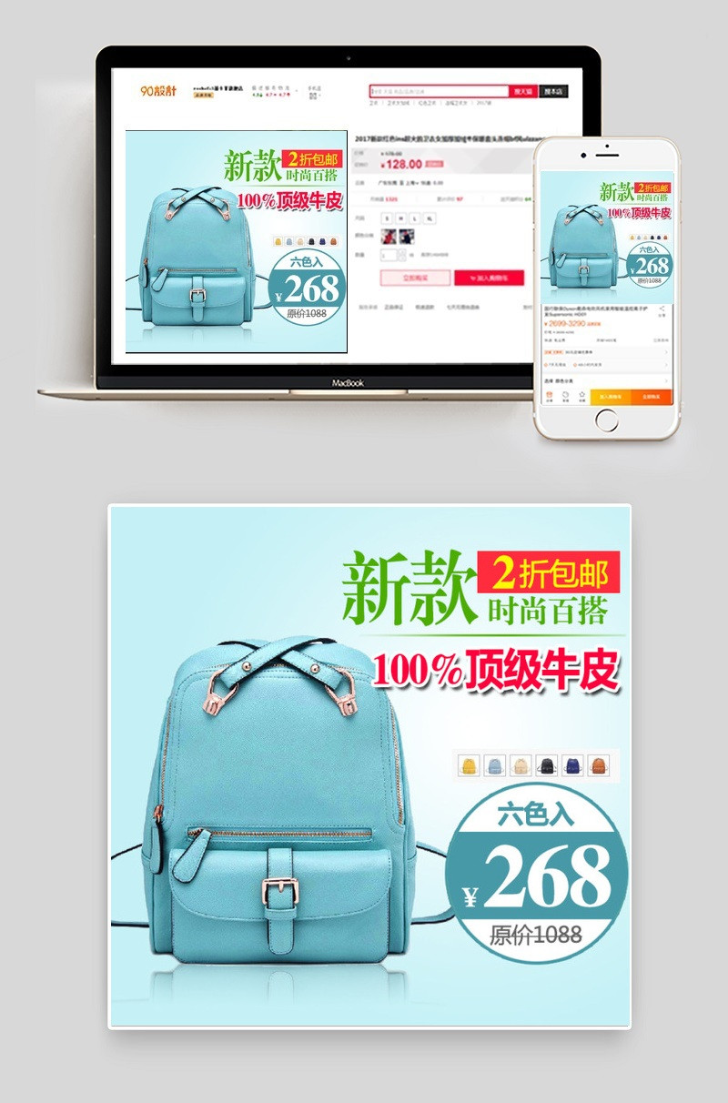夏季女包直通车主图