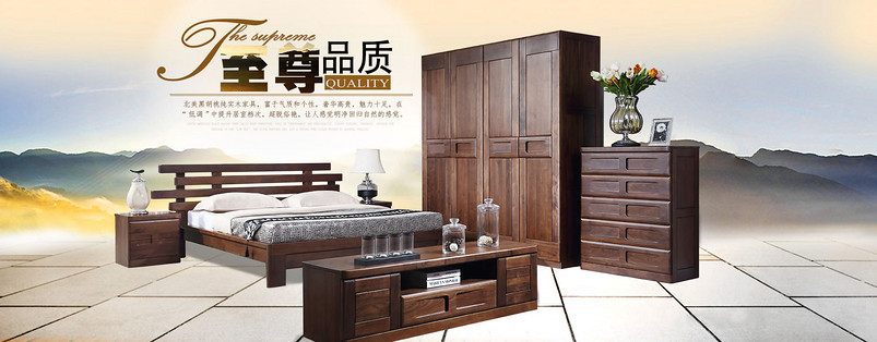 1920全屏家具海报