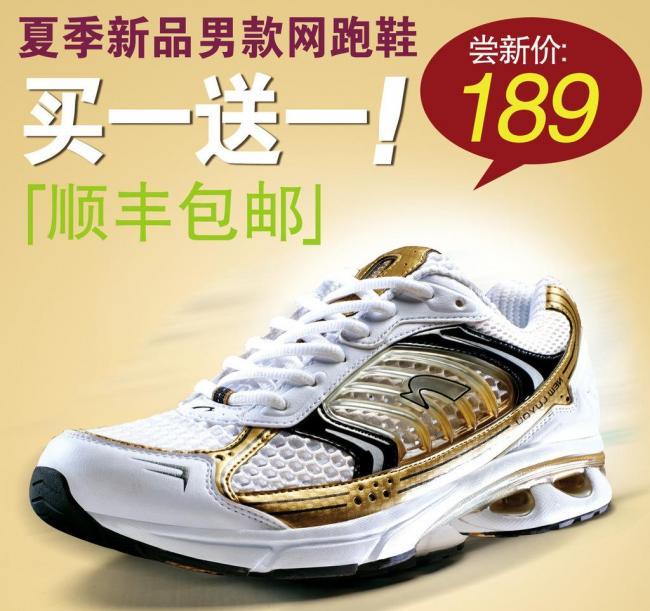 鞋直通车图片