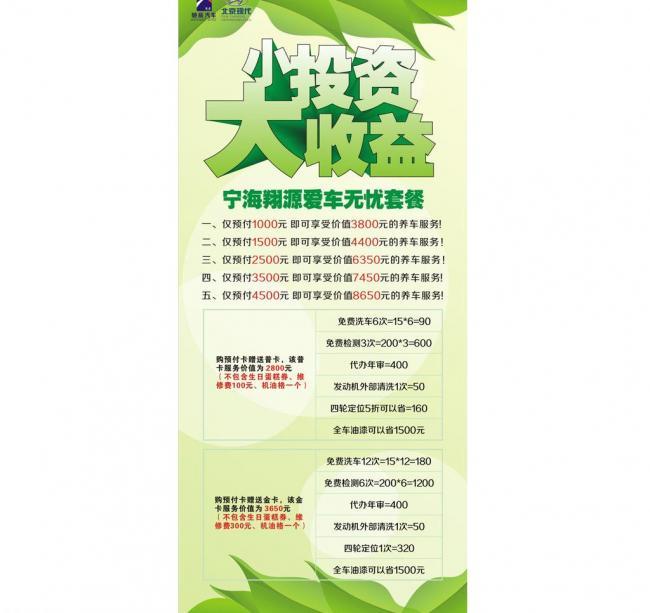 现代x展架图片