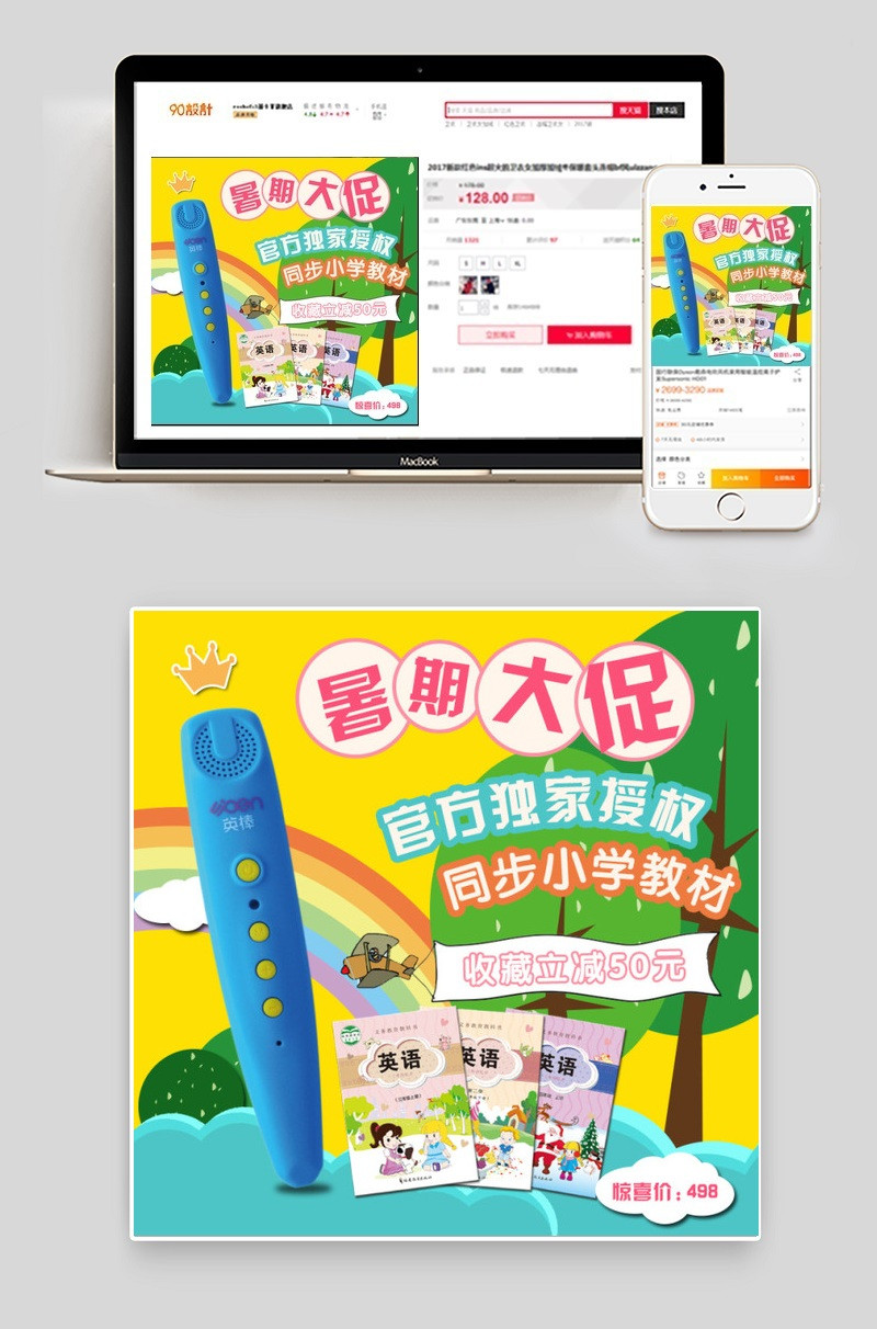 儿童主图