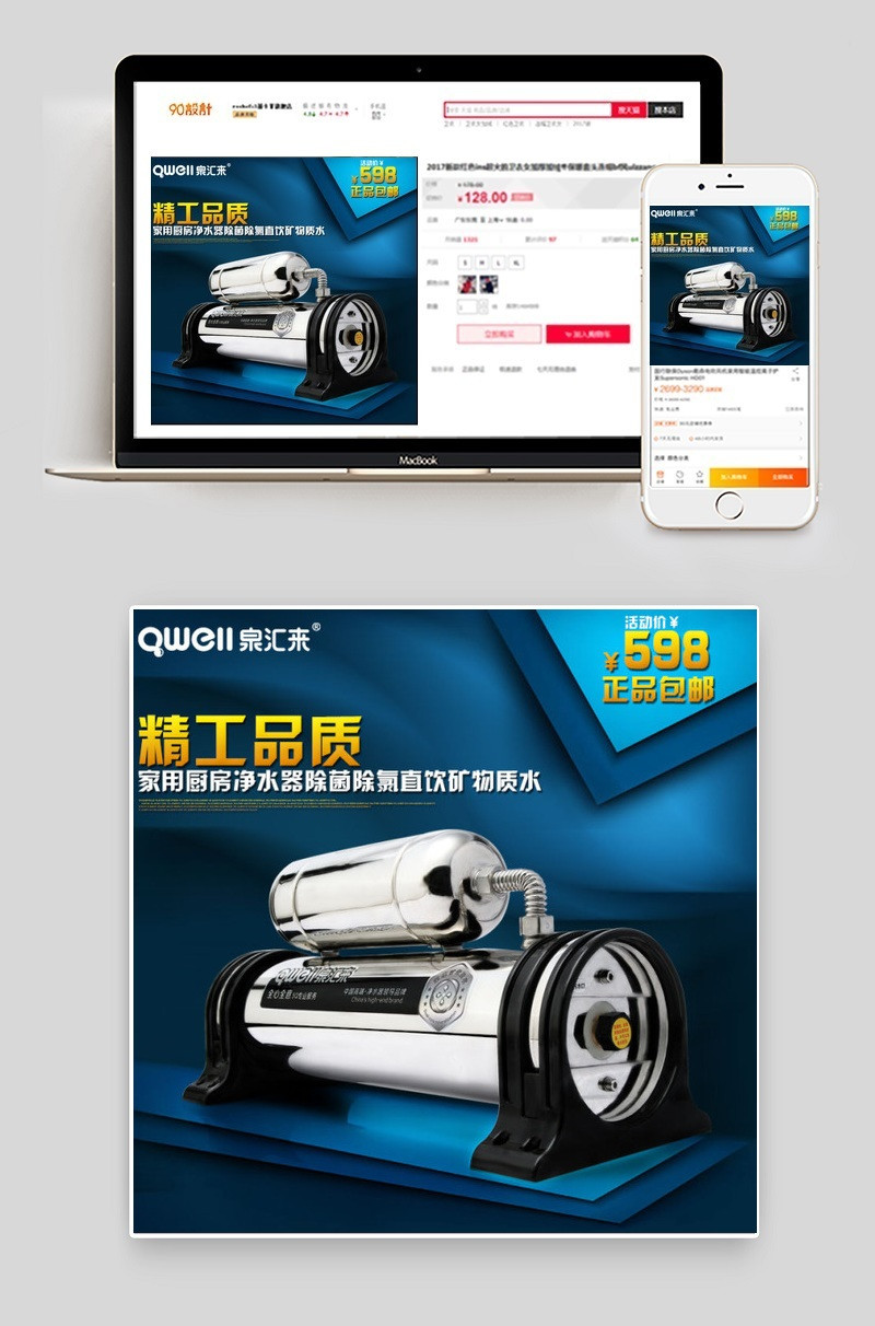 蓝色厨房电器净水器主图直通车图科技感主图