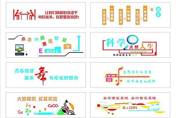 文化墙图片